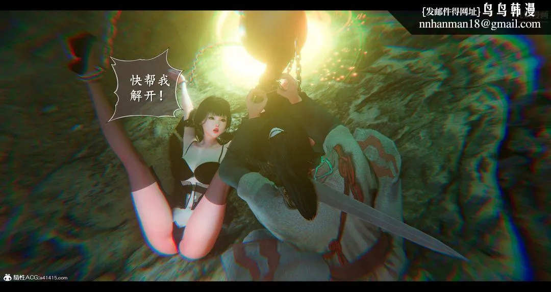 仙剑奇侠传精美同人大作[3D] - 第08章【第04话】 - page 26