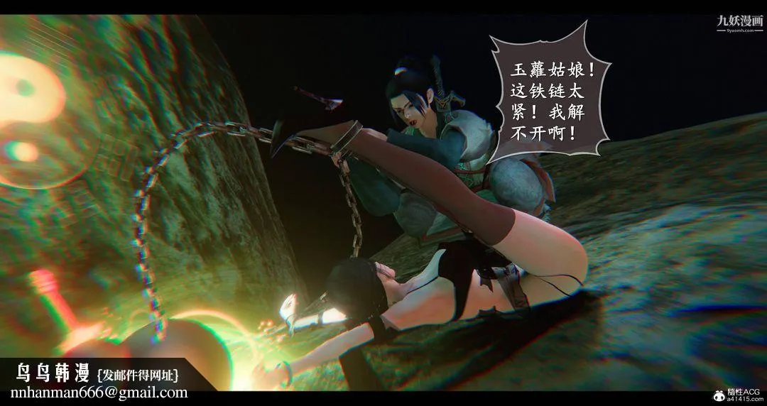 仙剑奇侠传精美同人大作[3D] - 第08章【第04话】 - page 27