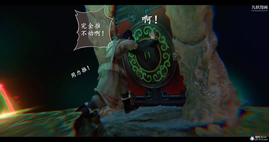 仙剑奇侠传精美同人大作[3D] - 第08章【第04话】 - page 34