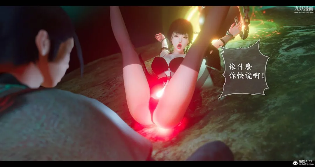 仙剑奇侠传精美同人大作[3D] - 第08章【第04话】 - page 44