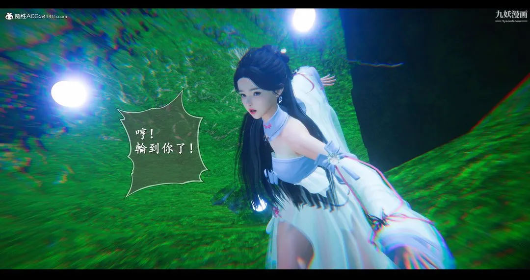 仙剑奇侠传精美同人大作[3D] - 第07章【第01话】 - page 36