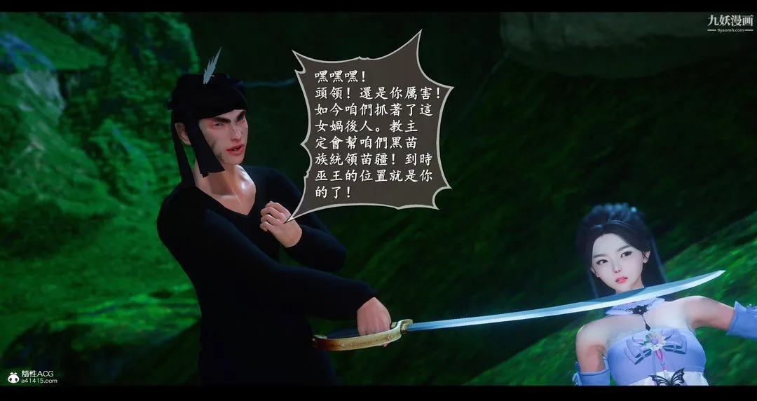 仙剑奇侠传精美同人大作[3D] - 第07章【第01话】 - page 45