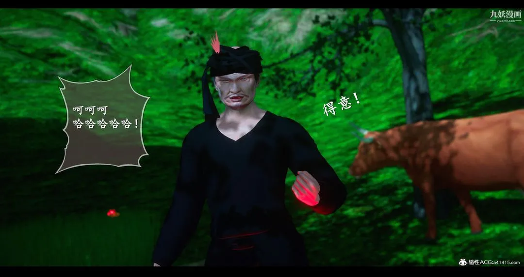 仙剑奇侠传精美同人大作[3D] - 第07章【第01话】 - page 46