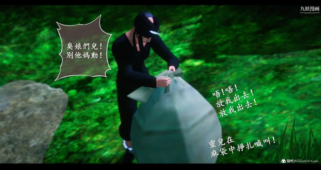 仙剑奇侠传精美同人大作[3D] - 第07章【第01话】 - page 48