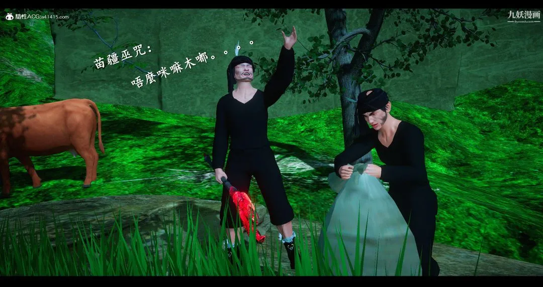 仙剑奇侠传精美同人大作[3D] - 第07章【第01话】 - page 49