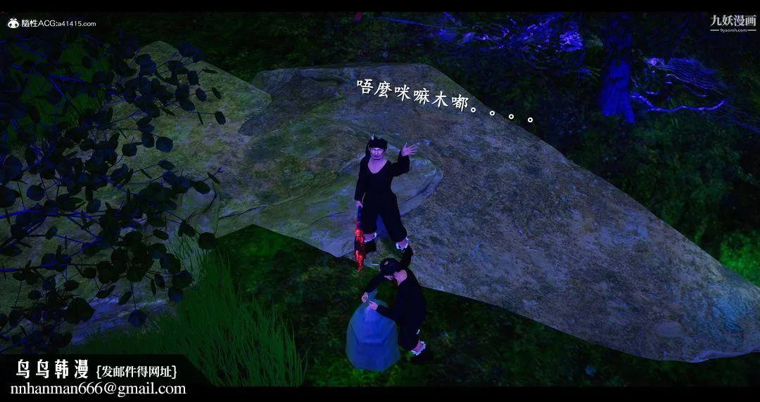 仙剑奇侠传精美同人大作[3D] - 第07章【第01话】 - page 50