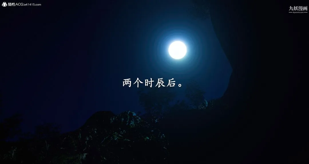 仙剑奇侠传精美同人大作[3D] - 第06章【第02话】 - page 5
