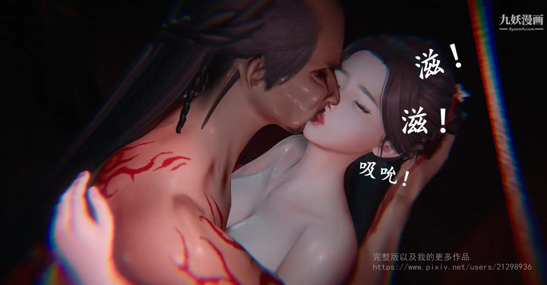 仙剑奇侠传精美同人大作[3D] - 第02章洞房【第03话】 - page 38