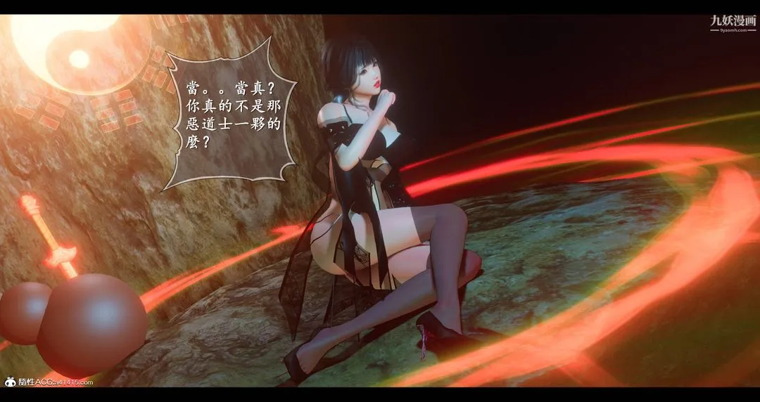 仙剑奇侠传精美同人大作[3D] - 第08章【第03话】 - page 3