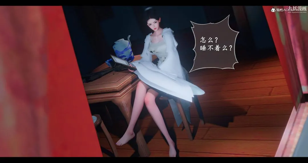 仙剑奇侠传精美同人大作[3D] - 第08章【第03话】 - page 15