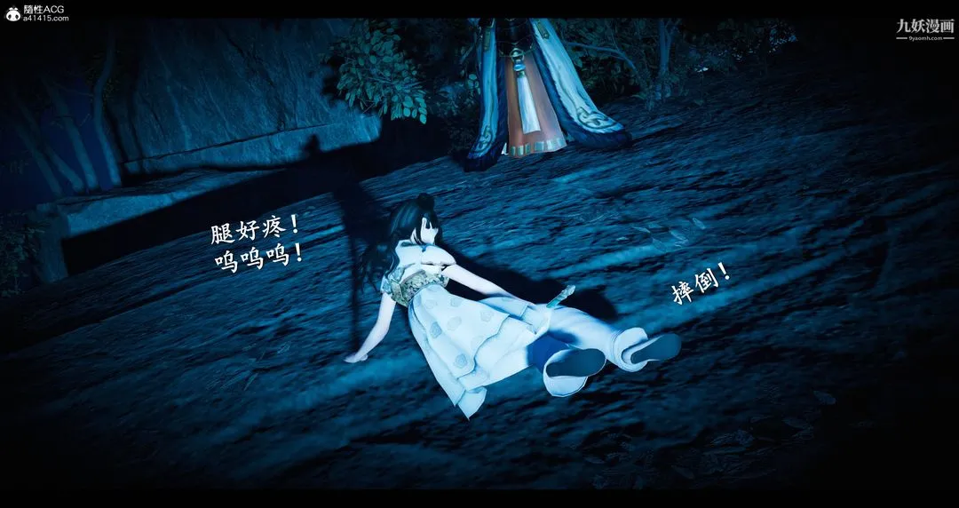 仙剑奇侠传精美同人大作[3D] - 第08章【第03话】 - page 30