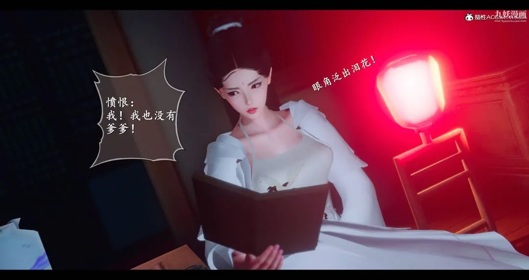 仙剑奇侠传精美同人大作[3D] - 第08章【第03话】 - page 35