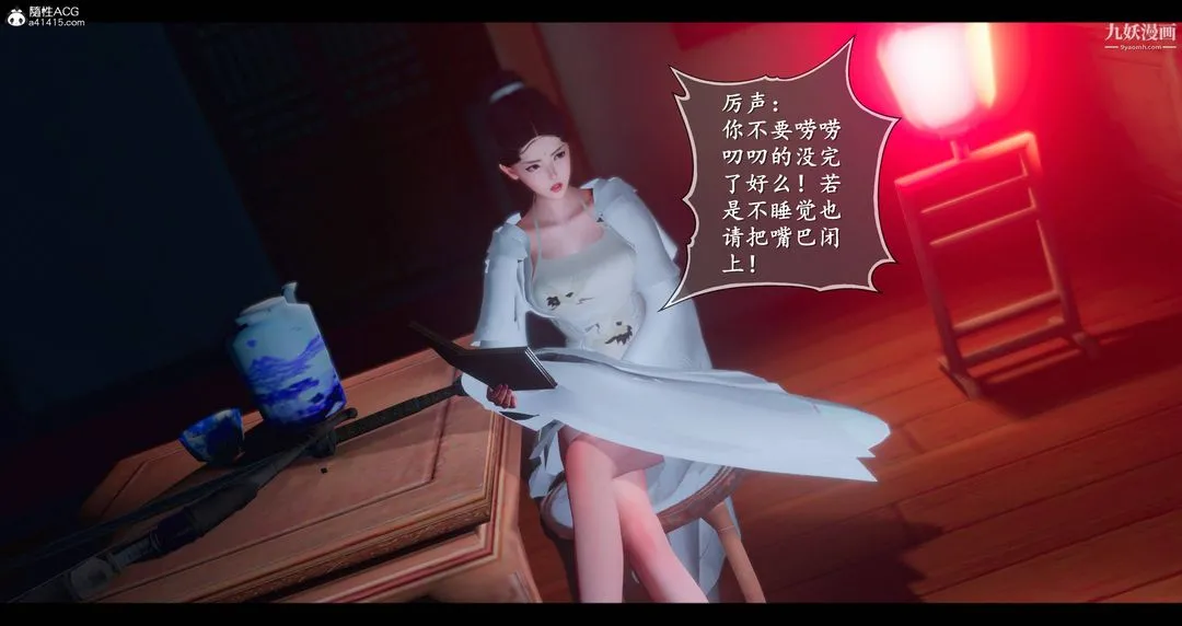 仙剑奇侠传精美同人大作[3D] - 第08章【第03话】 - page 37