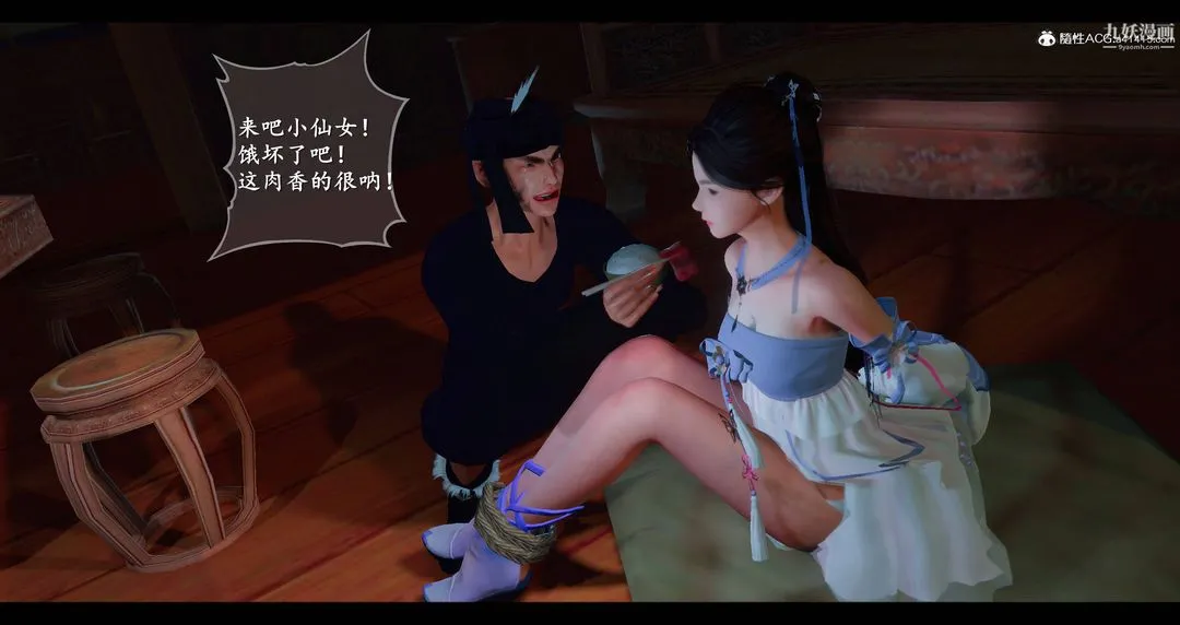 仙剑奇侠传精美同人大作[3D] - 第08章【第03话】 - page 44