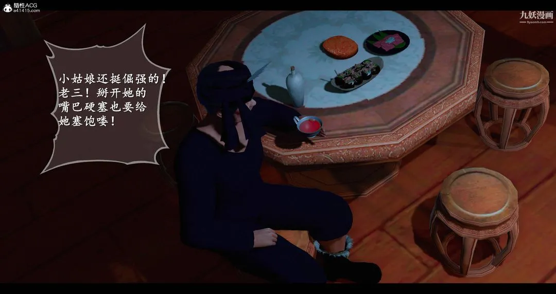 仙剑奇侠传精美同人大作[3D] - 第08章【第03话】 - page 48