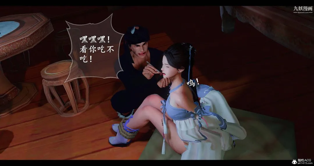 仙剑奇侠传精美同人大作[3D] - 第08章【第03话】 - page 49