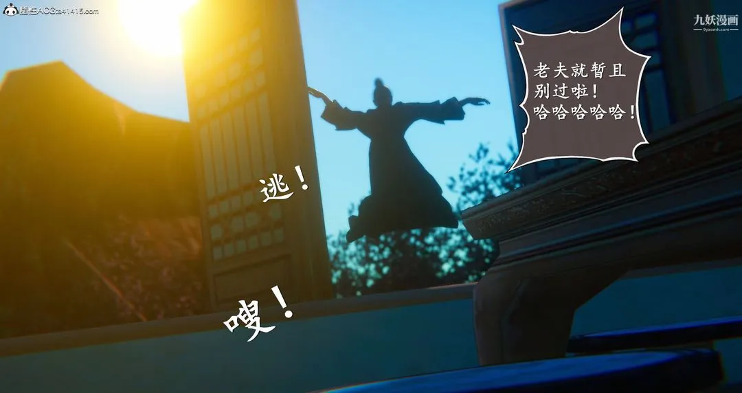 仙剑奇侠传精美同人大作[3D] - 第05章天仙玉露【第08话】 - page 6
