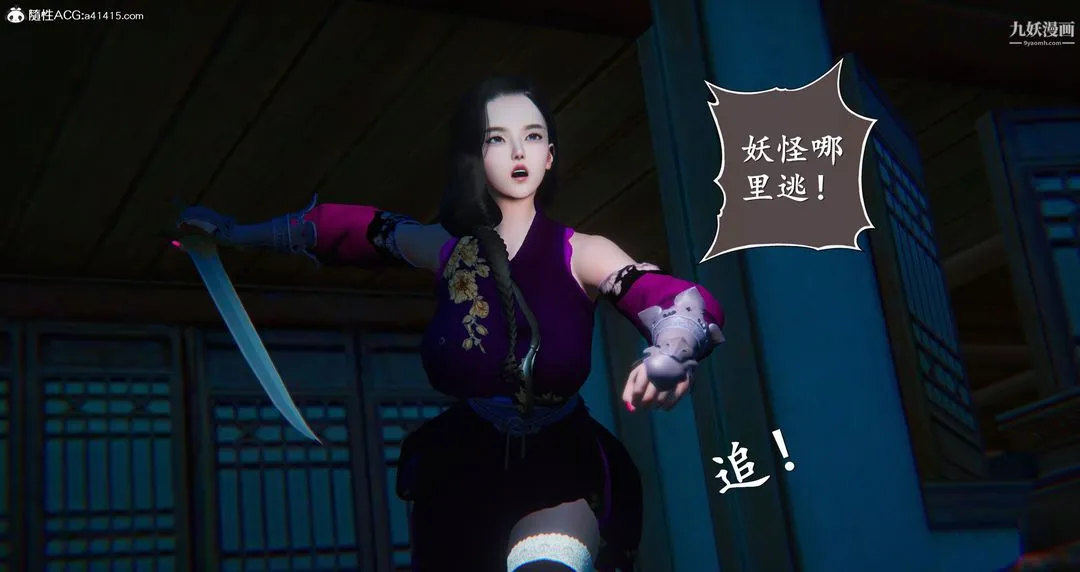 仙剑奇侠传精美同人大作[3D] - 第05章天仙玉露【第08话】 - page 7