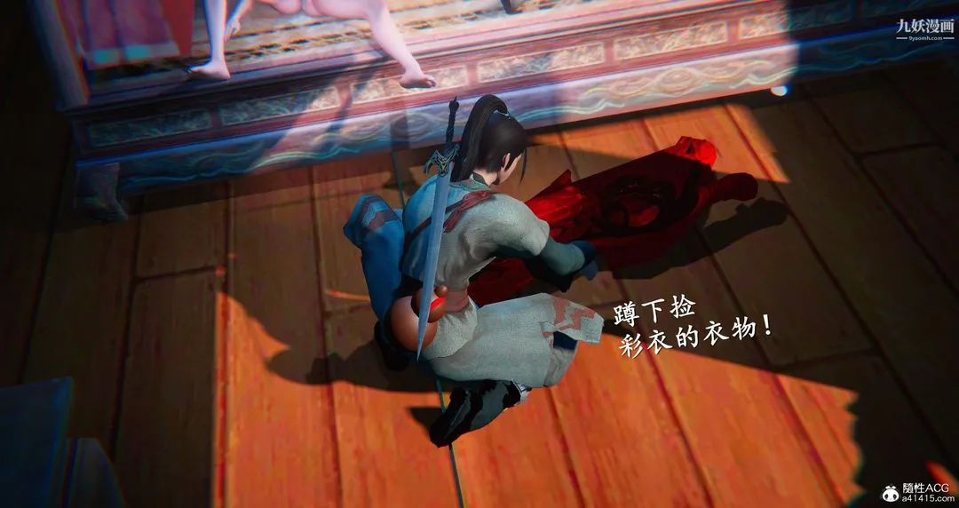 仙剑奇侠传精美同人大作[3D] - 第05章天仙玉露【第08话】 - page 8