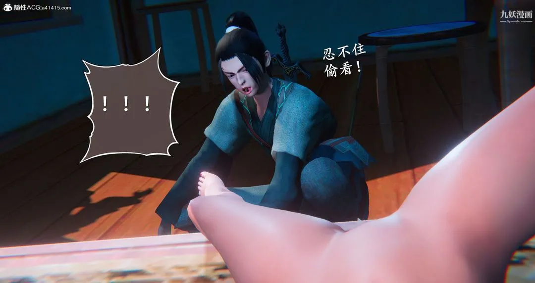 仙剑奇侠传精美同人大作[3D] - 第05章天仙玉露【第08话】 - page 9