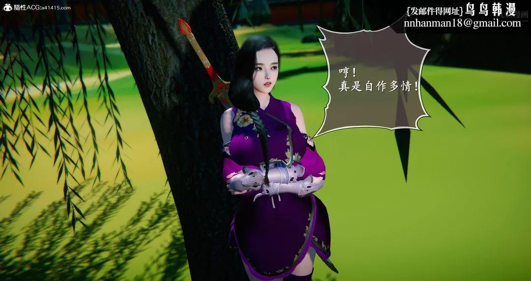 仙剑奇侠传精美同人大作[3D] - 第05章天仙玉露【第08话】 - page 20