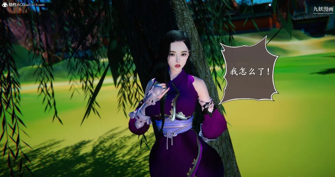 仙剑奇侠传精美同人大作[3D] - 第05章天仙玉露【第08话】 - page 30