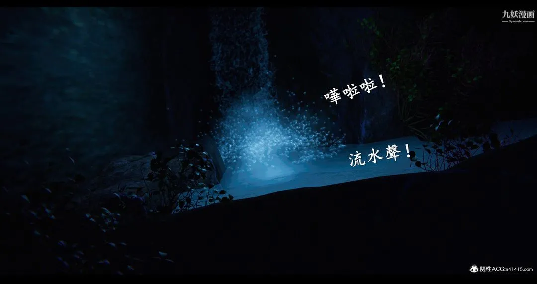 仙剑奇侠传精美同人大作[3D] - 第07章【第06话】 - page 36