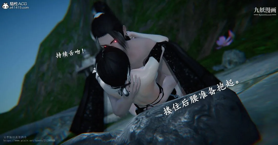 仙剑奇侠传精美同人大作[3D] - 第03章罗刹鬼婆【第04话】 - page 6