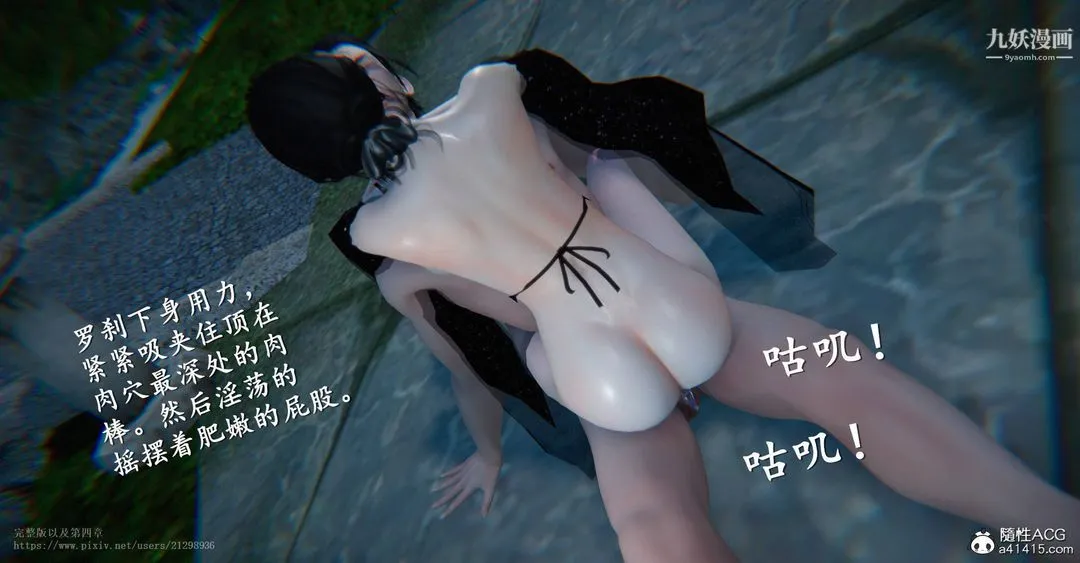 仙剑奇侠传精美同人大作[3D] - 第03章罗刹鬼婆【第04话】 - page 13