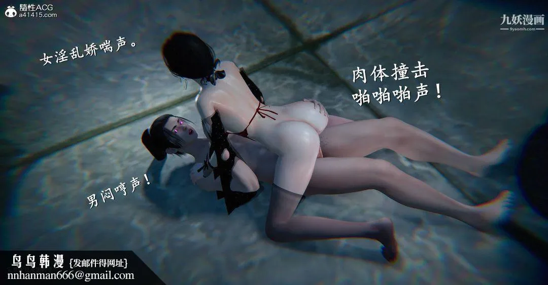 仙剑奇侠传精美同人大作[3D] - 第03章罗刹鬼婆【第04话】 - page 22