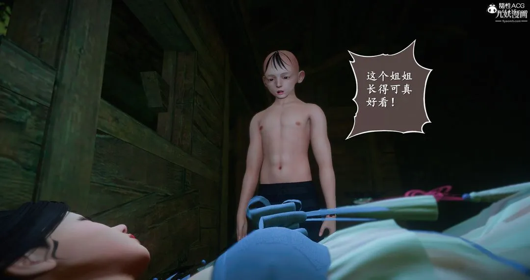 仙剑奇侠传精美同人大作[3D] - 第06章【第01话】 - page 12