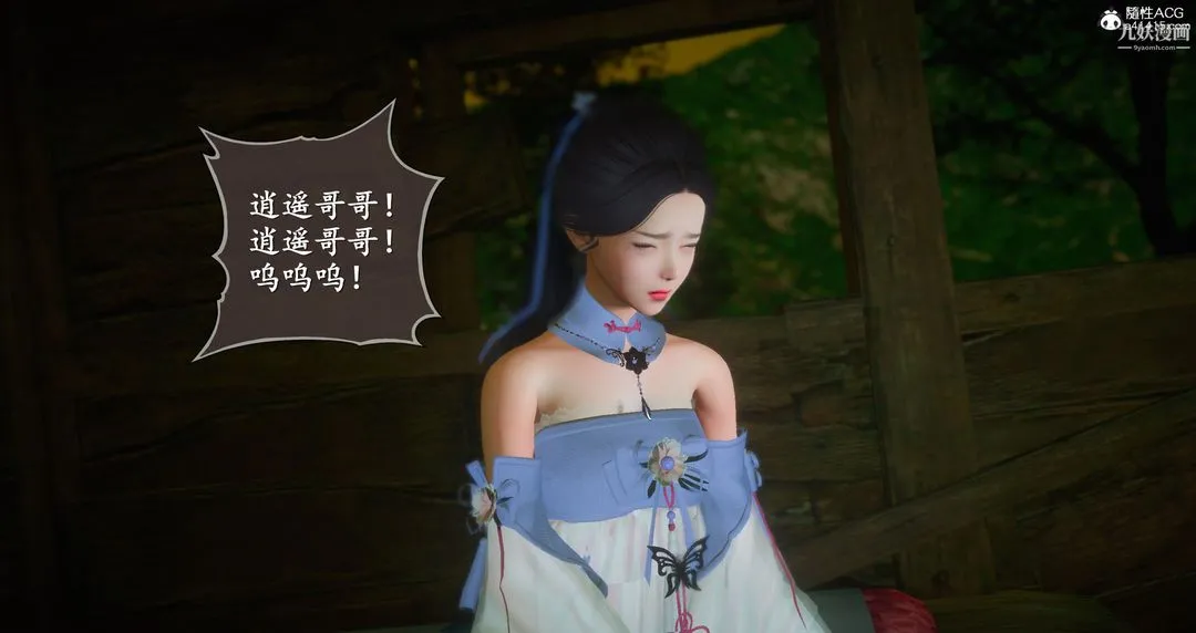 仙剑奇侠传精美同人大作[3D] - 第06章【第01话】 - page 24