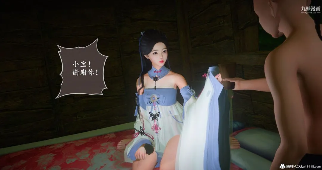 仙剑奇侠传精美同人大作[3D] - 第06章【第01话】 - page 34