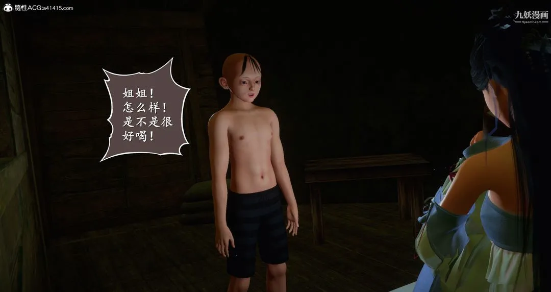 仙剑奇侠传精美同人大作[3D] - 第06章【第01话】 - page 36
