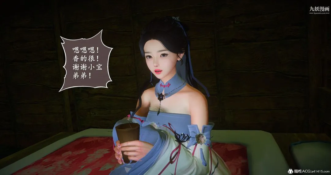 仙剑奇侠传精美同人大作[3D] - 第06章【第01话】 - page 37