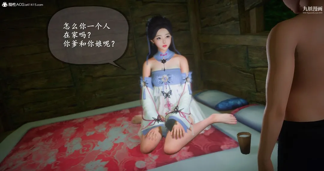 仙剑奇侠传精美同人大作[3D] - 第06章【第01话】 - page 39