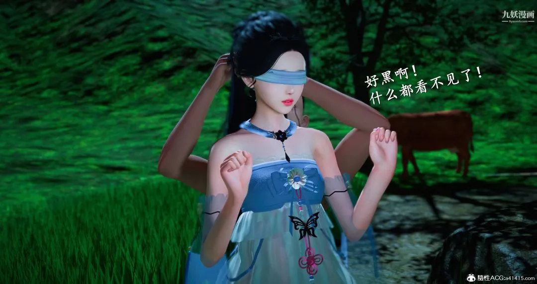 仙剑奇侠传精美同人大作[3D] - 第06章【第05话】 - page 8