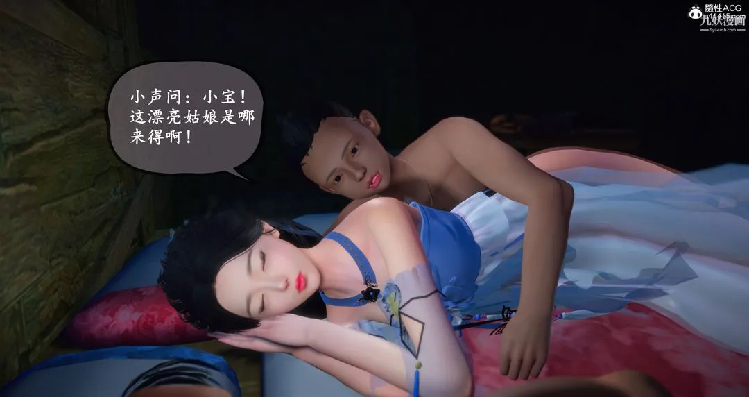 仙剑奇侠传精美同人大作[3D] - 第06章【第03话】 - page 29
