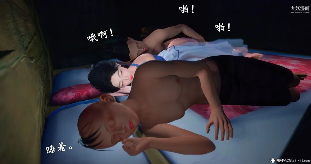仙剑奇侠传精美同人大作[3D] - 第06章【第03话】 - page 40