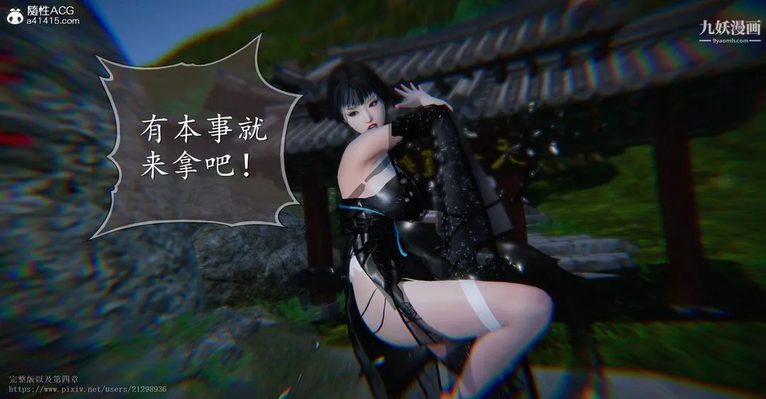 仙剑奇侠传精美同人大作[3D] - 第03章罗刹鬼婆【第02话】 - page 5