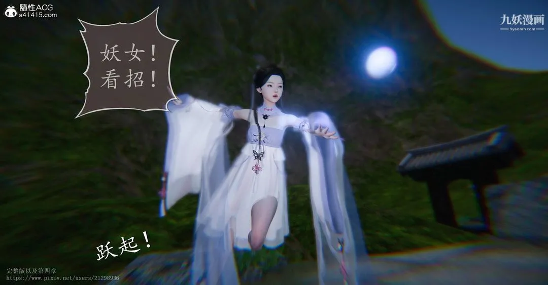 仙剑奇侠传精美同人大作[3D] - 第03章罗刹鬼婆【第02话】 - page 6