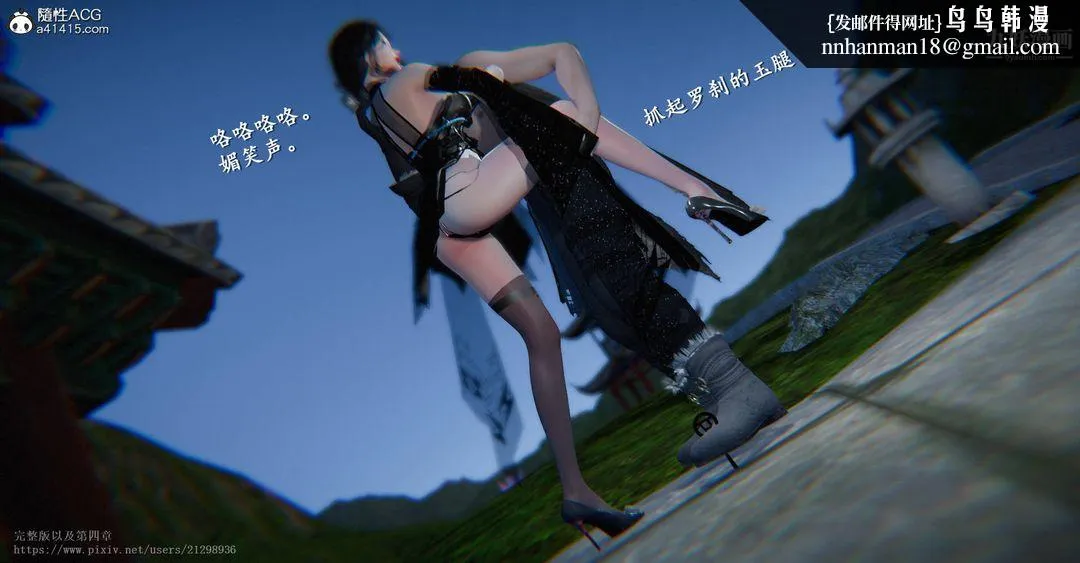 仙剑奇侠传精美同人大作[3D] - 第03章罗刹鬼婆【第03话】 - page 1
