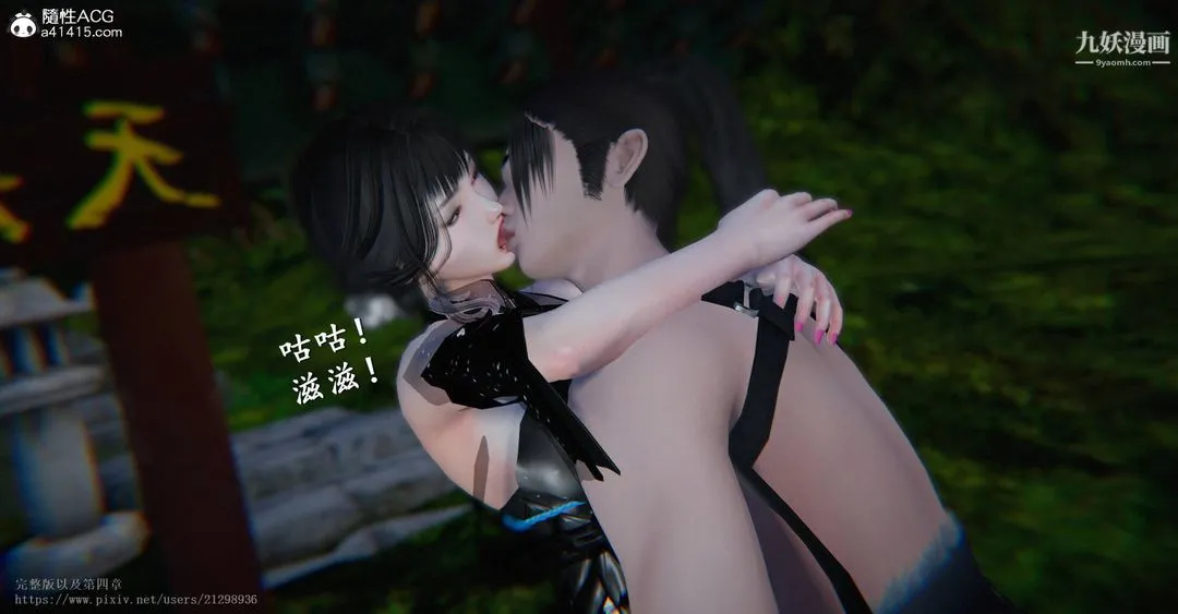 仙剑奇侠传精美同人大作[3D] - 第03章罗刹鬼婆【第03话】 - page 4