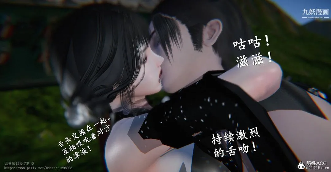 仙剑奇侠传精美同人大作[3D] - 第03章罗刹鬼婆【第03话】 - page 6