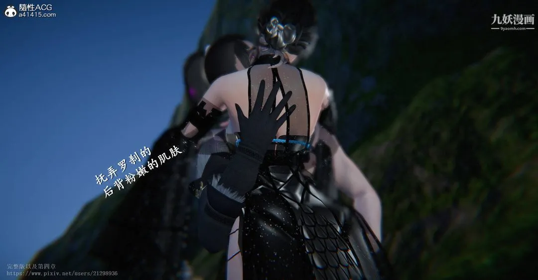 仙剑奇侠传精美同人大作[3D] - 第03章罗刹鬼婆【第03话】 - page 7