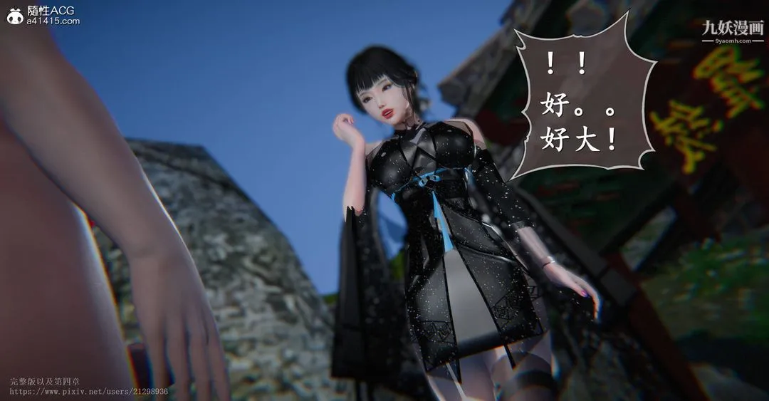 仙剑奇侠传精美同人大作[3D] - 第03章罗刹鬼婆【第03话】 - page 12