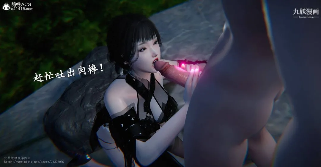 仙剑奇侠传精美同人大作[3D] - 第03章罗刹鬼婆【第03话】 - page 24