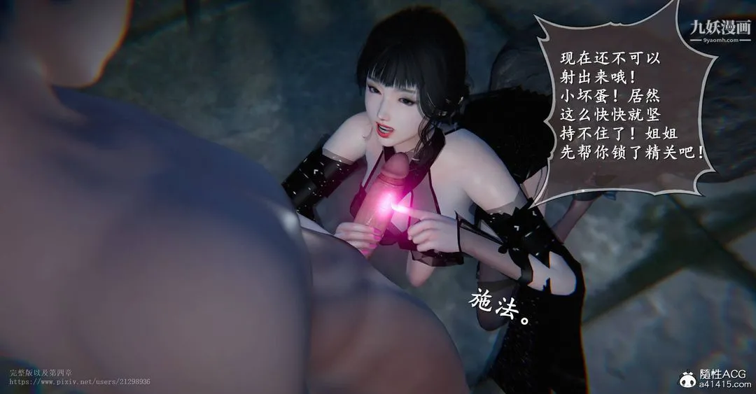 仙剑奇侠传精美同人大作[3D] - 第03章罗刹鬼婆【第03话】 - page 25