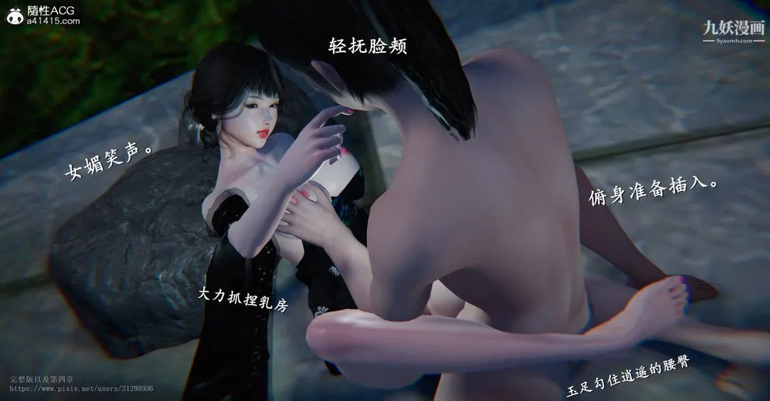 仙剑奇侠传精美同人大作[3D] - 第03章罗刹鬼婆【第03话】 - page 30
