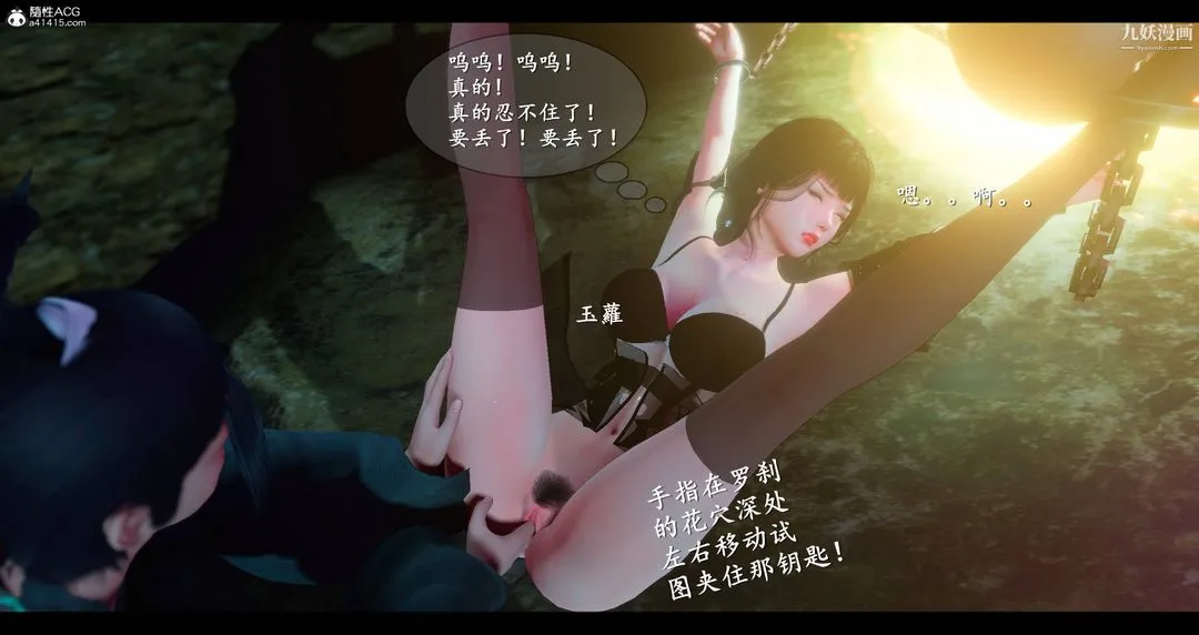 仙剑奇侠传精美同人大作[3D] - 第08章【第05话】 - page 10